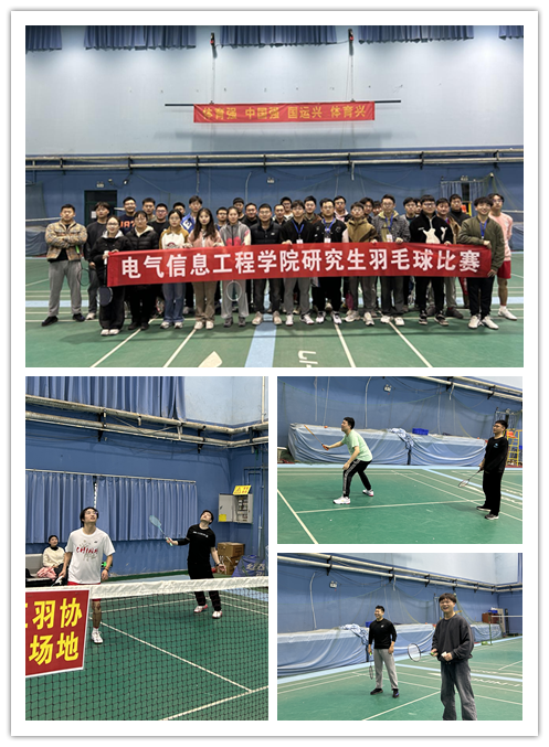 澳门太阳集团官网app下载举办研究生羽毛球比赛